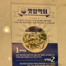 진도막회 이미지