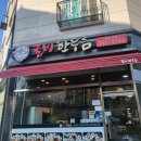 굴비한두름 | 광교 법조타운, 상현역 직장인 추천 한식 맛집, 내돈내산 | 굴비한두름