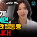 발바닥 여기 파스를 붙이면, 허리 무릎 관절통증 싹 사라집니다 파스 여기에 붙여야 효과 납니다 이미지