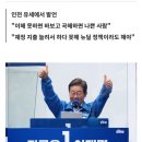 속보)이준석 오열…대재명 호텔경제론 해명 떴다 ㄷㄷㄷㄷ 이미지