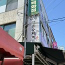 [부산]부평매운수제비, 충무김밥 로컬맛집 내돈내산 사직맛집 솔직후기