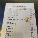 마왕꼬지 | 부산 연산동 술집 연산동 2차 술집은 마왕꼬지