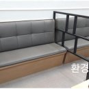 환경소파