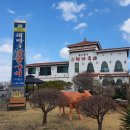 해마루숯불갈비 이미지