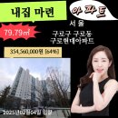 구로현대(아) 이미지