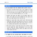 8.14] 미국 7월 생산자물가, 예상치 하회. 인플레이션 완화 및 금리인하 기대 증가 이미지