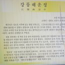 사조선록 상 이미지
