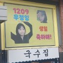 홍대 카페는 게스트가 왔대 (수근수근) 이미지