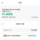 cma 통장 이자 쏠쏠해 이미지