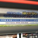 생활과건강약국 이미지