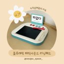 히든래빗 | 블루래빗 히든 아이템, 매직사운드 러닝 패드