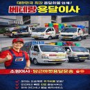 익산군산축협동물병원 | 전주 익산 김제 용달 이사 운송 운반 전문업체