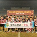 부명중학교 이미지