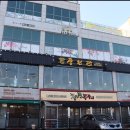 동천장어 - 순천시 삼산로 93 | 동천장어