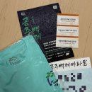 대도교통(주) | [2025 공주 백제 마라톤] 인생 첫 마라톤! 5km후기 우중런 우중마라톤 왕초보 러너팁!