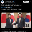 [일본발 기사] 일본 노토지진 한국이 4억엔이상 지원한다 이미지
