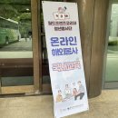 쭘립쑤어 캄보디아어 생활편 | [40기 WFK 청년봉사단_캄보디아A팀] 온라인 봉사활동 후기