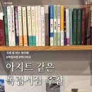 방배천로 132 이미지