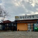 왕송황토보리밥 이미지