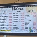 청석골참숯불구이