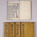 고창종합공구 | 『국립전주박물관 소장 유물 이야기』 Ⅳ- ▣채용신-무이구곡도▣조석진-기명절지▣용비어천가...