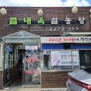 별내옥설농탕 - 양주시 | [별내옥설농탕] 서울 중구 설렁탕 :: 내돈내산 후기