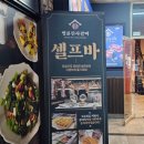 명륜진사갈비 서면점 이미지