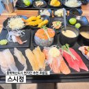 대월1길 | [충북혁신도시 맛집] 초밥이 일품인 현지인 추천 맛집, 스시정 (런치세트C 후기)