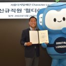 월디