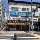 파리바게트두호점