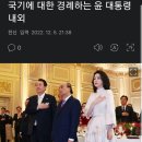 일본가서는 애국가 나올때 가슴경례 안하는 윤과 일당들 이미지