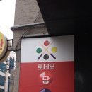 로데오당구클럽 - 달서구 서당로9길 39 | 로데오당구클럽