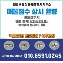 남평공인중개사사무소 이미지
