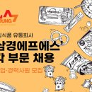 (주)삼경에프에스 이미지