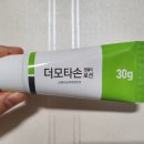 강남스퀘어약국 | 원장님 상담 후 시술받은 [한미인의원] 후기