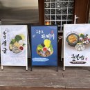 국민전집 송탄맛집 | 경기광주 전집 광주막 10종류의 모듬전 포장후기