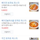 파스타왔어요회기점