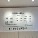 그레이스칼국수