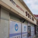 영일복집 이미지