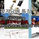 오벨전자담배