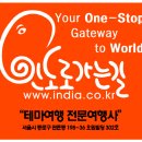 (주)인도로가는길 스포츠조선