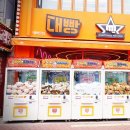 대빵오락실 이미지