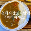 동문동로53번길 이미지