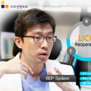 리코성형외과의원