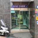 정다운간병