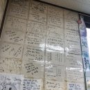 이조은식당
