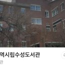 대구광역시립수성도서관 | [대구광역시립수성도서관]