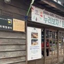 도동1리 경로당 이미지