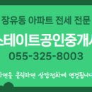 원메이저푸르지오공인중개사사무소 이미지