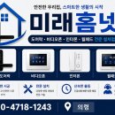 의령군 지정면 도어락 설치 후기｜오래된 현관문 디지털도어락 교체 작업